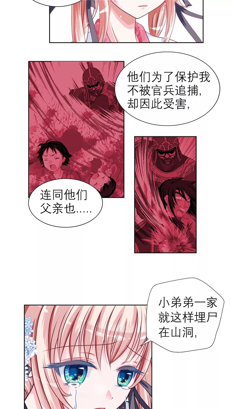 第29话-恋上月夜花蝶_a-二次元动漫 秦仪（第4张）