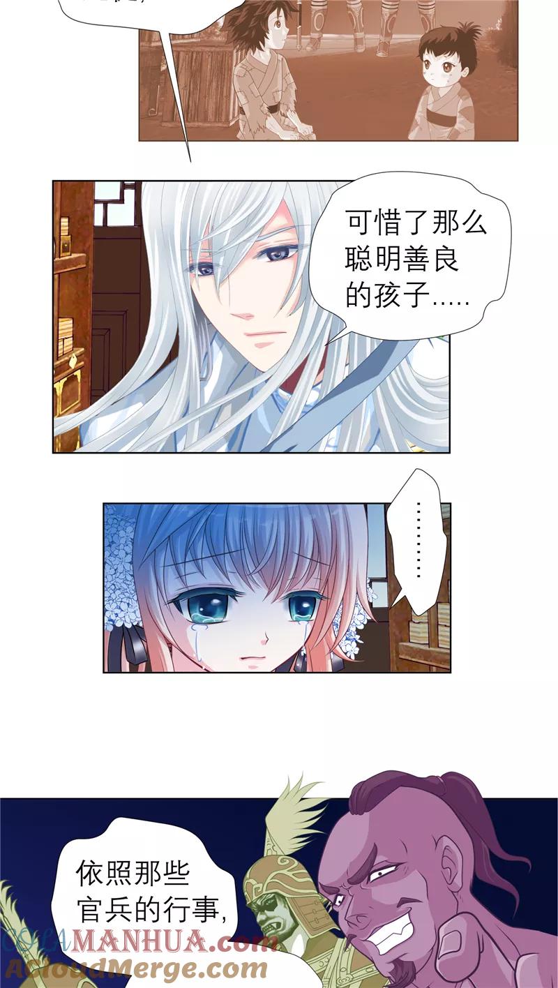 第29话-恋上月夜花蝶_a-二次元动漫 秦仪（第11张）
