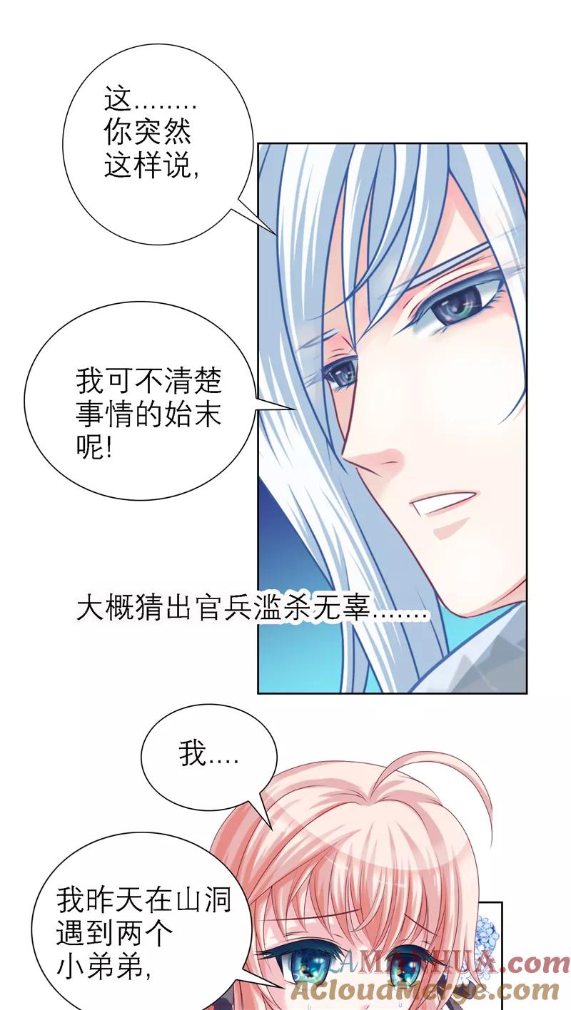 第29话-恋上月夜花蝶_a-二次元动漫 秦仪（第3张）