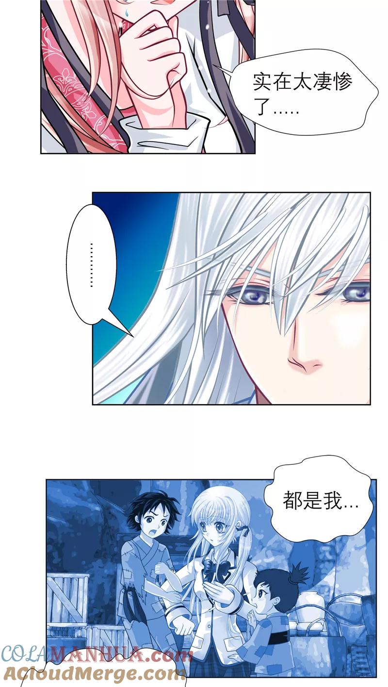 第29话-恋上月夜花蝶_a-二次元动漫 秦仪（第5张）