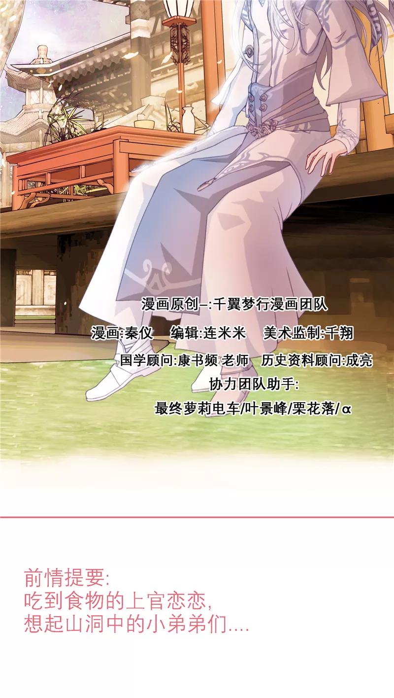 第29话-恋上月夜花蝶_a-二次元动漫 秦仪（第2张）