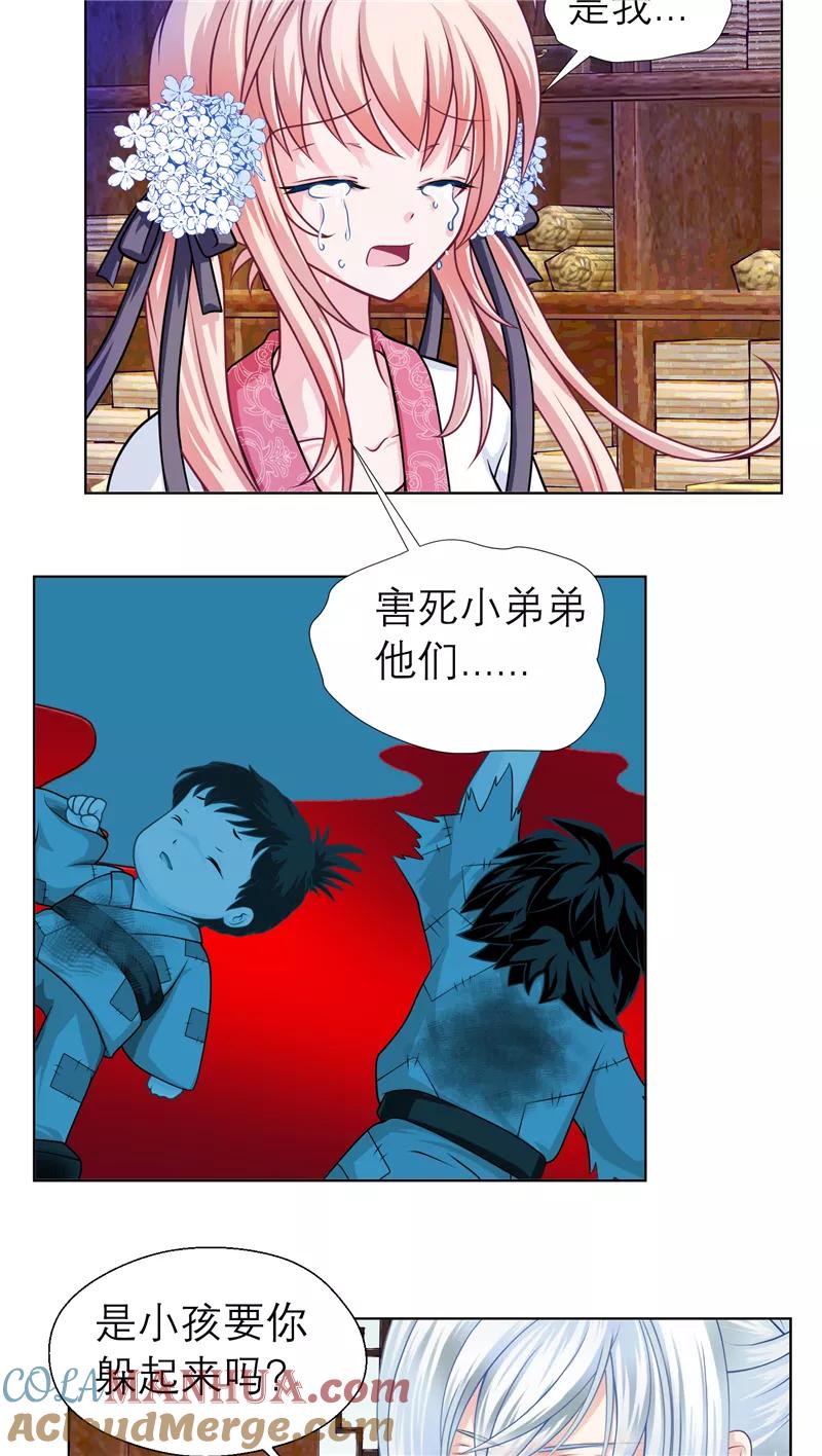 第29话-恋上月夜花蝶_a-二次元动漫 秦仪（第7张）