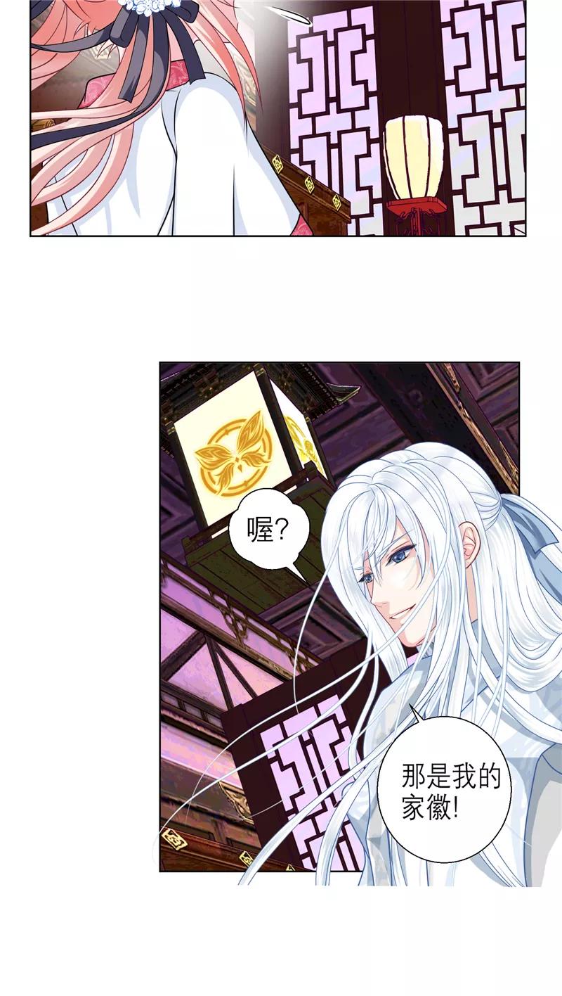 第30话-恋上月夜花蝶_a-二次元动漫 秦仪（第4张）
