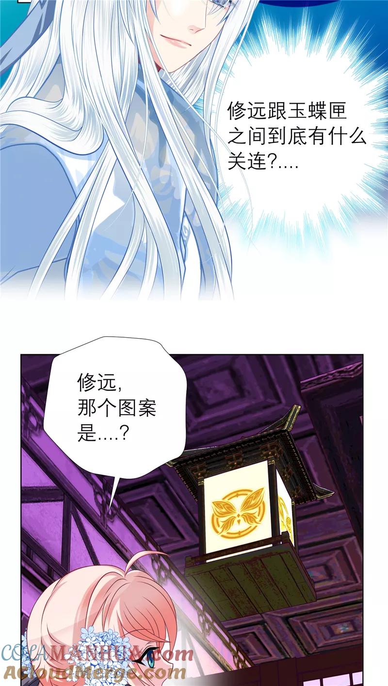 第30话-恋上月夜花蝶_a-二次元动漫 秦仪（第3张）