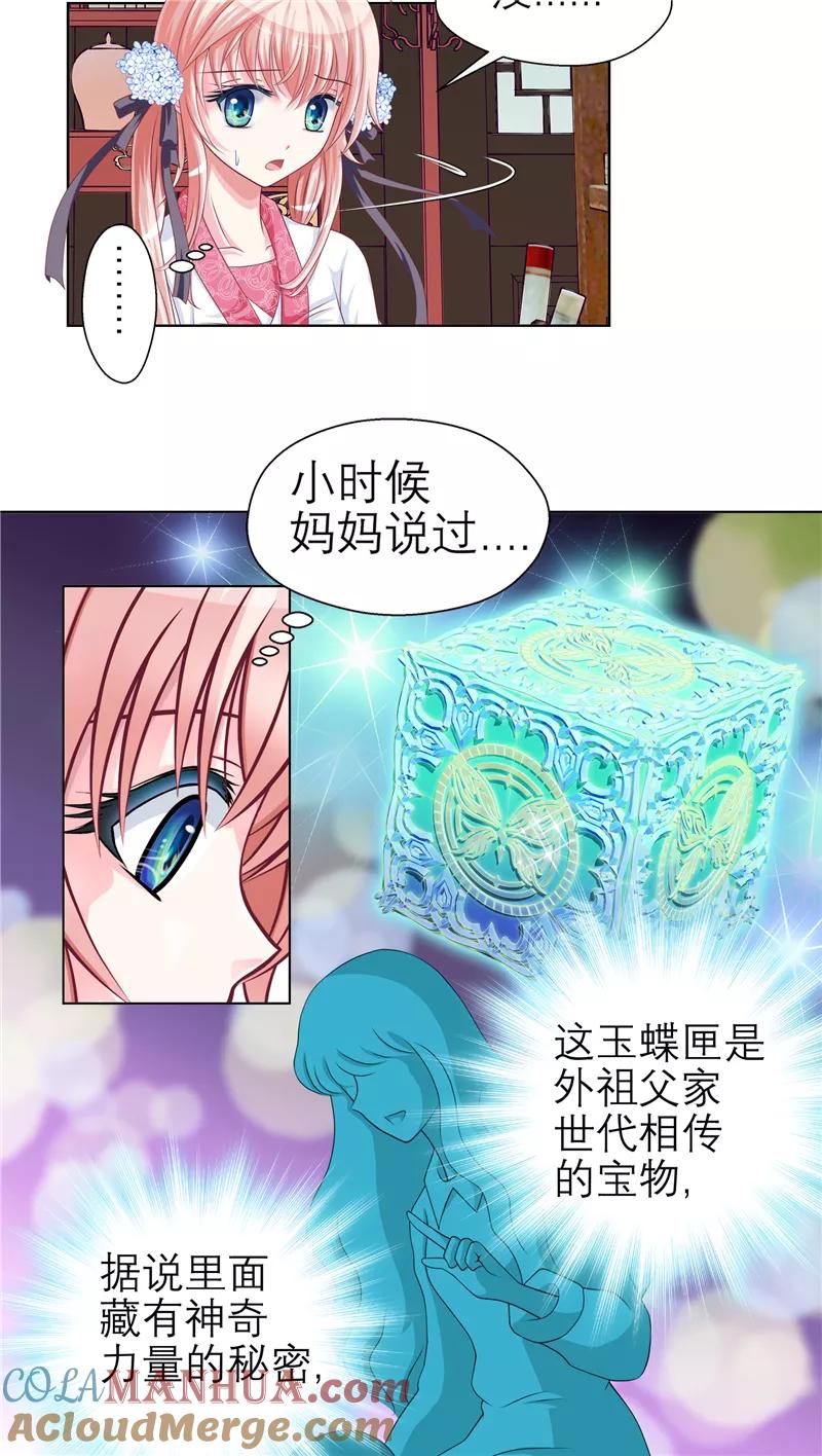 第30话-恋上月夜花蝶_a-二次元动漫 秦仪（第7张）