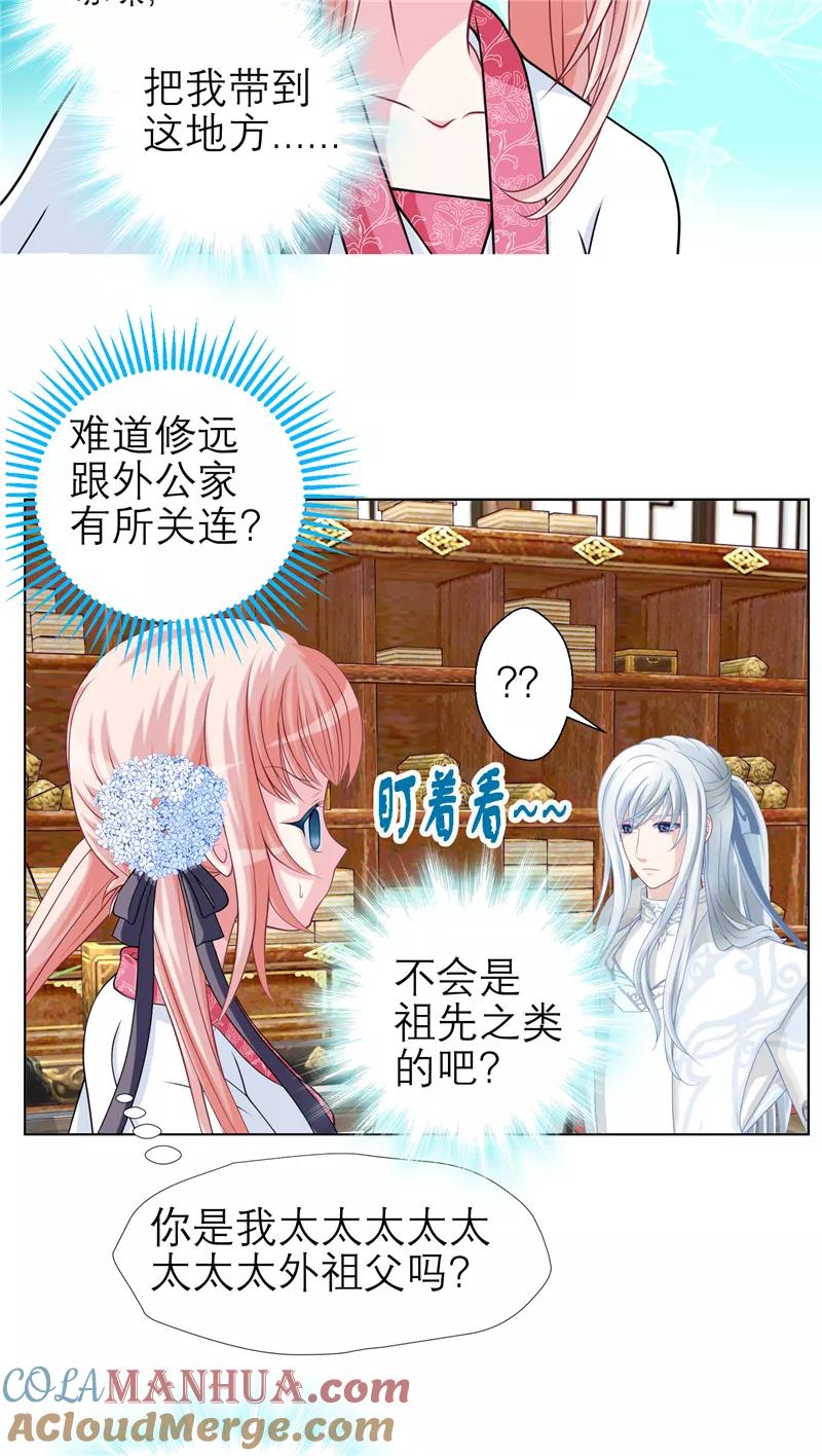 第30话-恋上月夜花蝶_a-二次元动漫 秦仪（第9张）