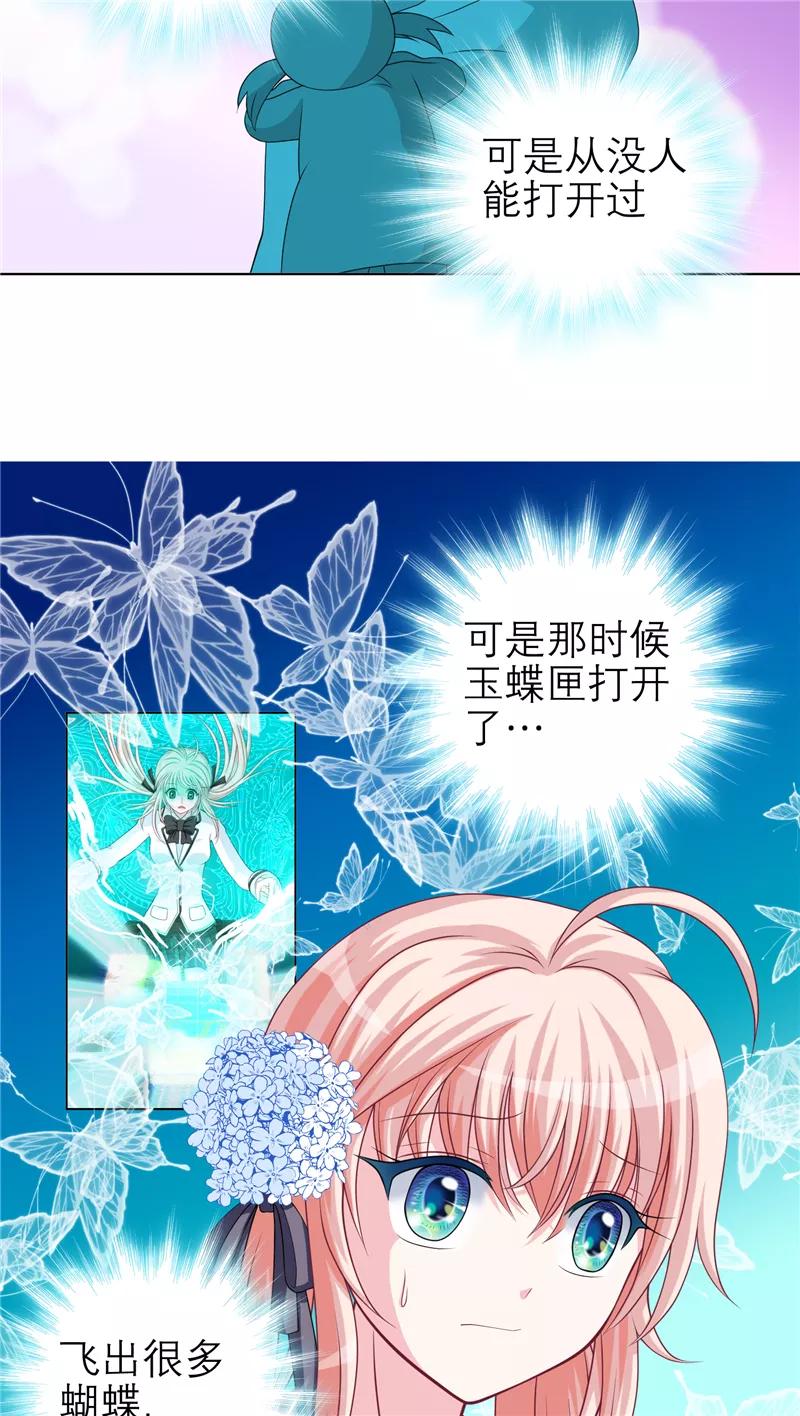 第30话-恋上月夜花蝶_a-二次元动漫 秦仪（第8张）