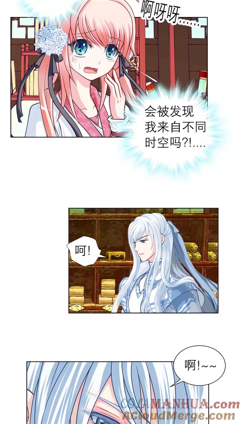 第31话-恋上月夜花蝶_a-二次元动漫 秦仪（第3张）