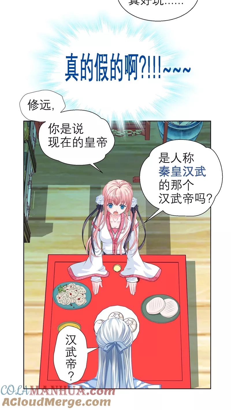 第31话-恋上月夜花蝶_a-二次元动漫 秦仪（第9张）