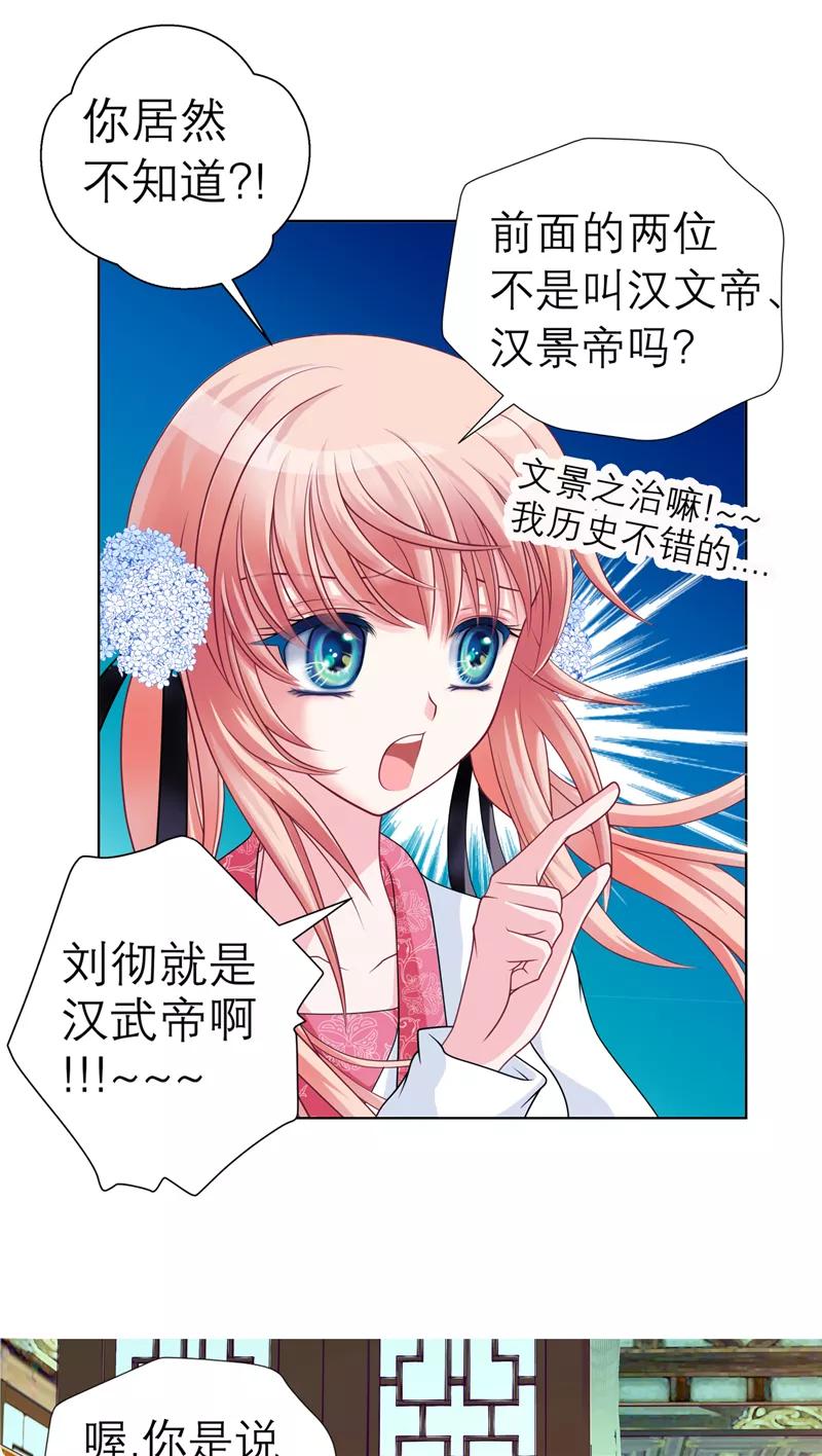 第31话-恋上月夜花蝶_a-二次元动漫 秦仪（第10张）