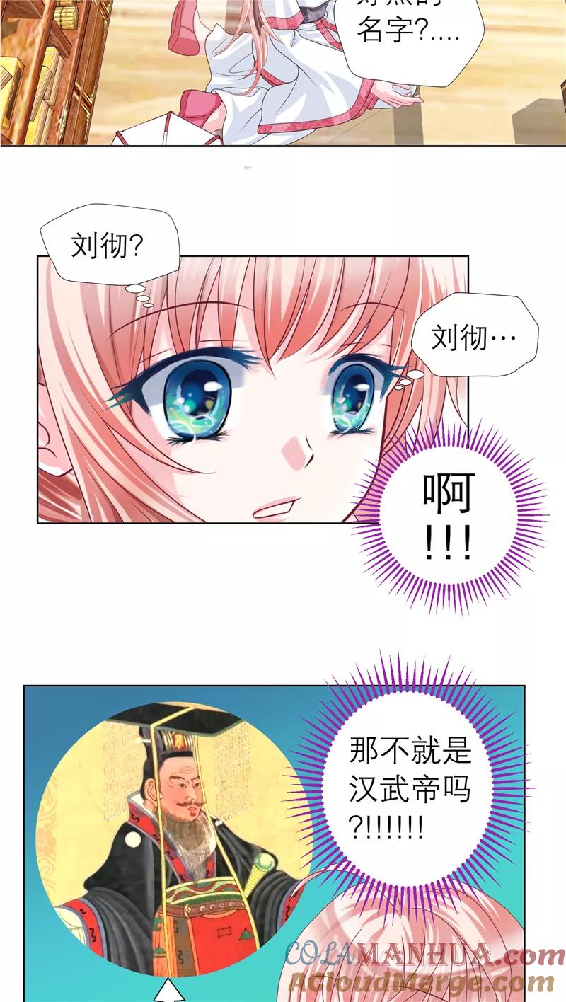 第31话-恋上月夜花蝶_a-二次元动漫 秦仪（第7张）