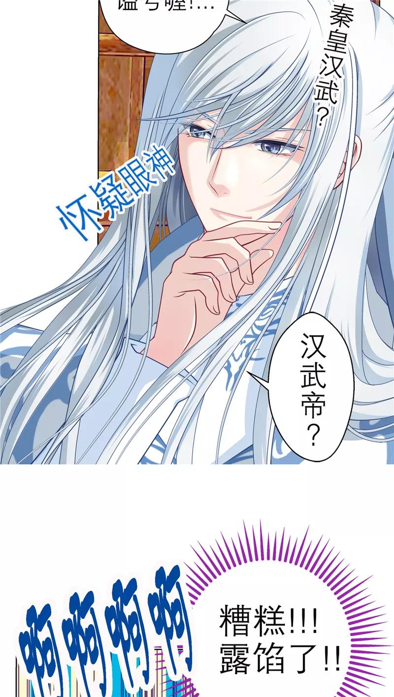 第31话-恋上月夜花蝶_a-二次元动漫 秦仪（第12张）