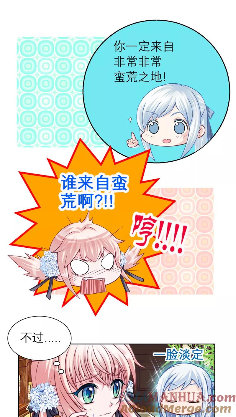 第31话-恋上月夜花蝶_a-二次元动漫 秦仪（第5张）