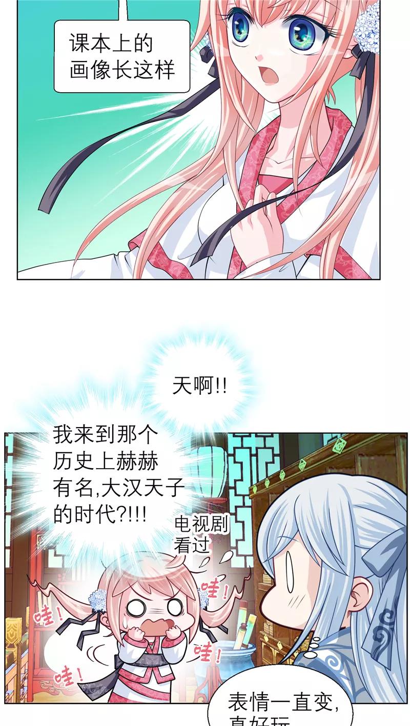 第31话-恋上月夜花蝶_a-二次元动漫 秦仪（第8张）