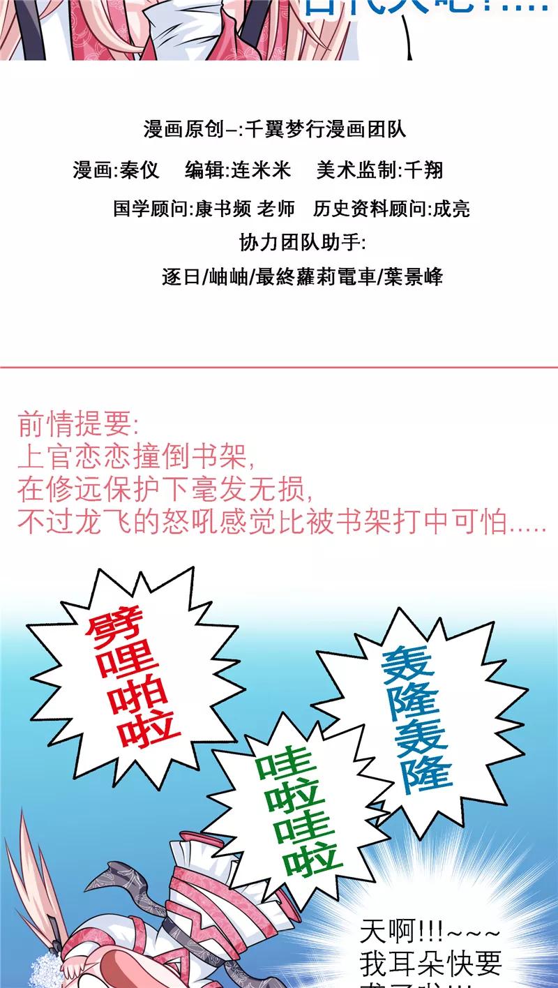 第33话-恋上月夜花蝶_a-二次元动漫 秦仪（第2张）