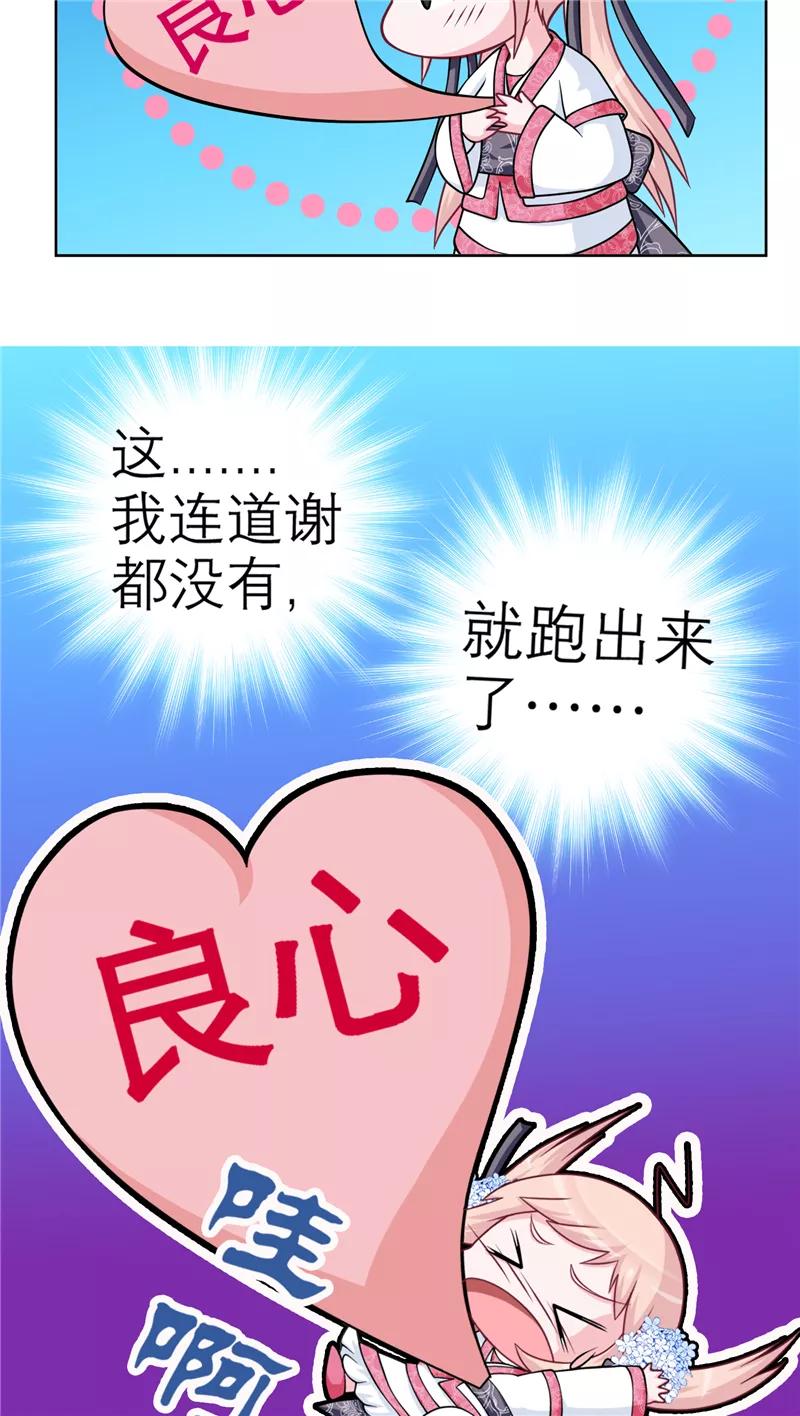 第33话-恋上月夜花蝶_a-二次元动漫 秦仪（第8张）