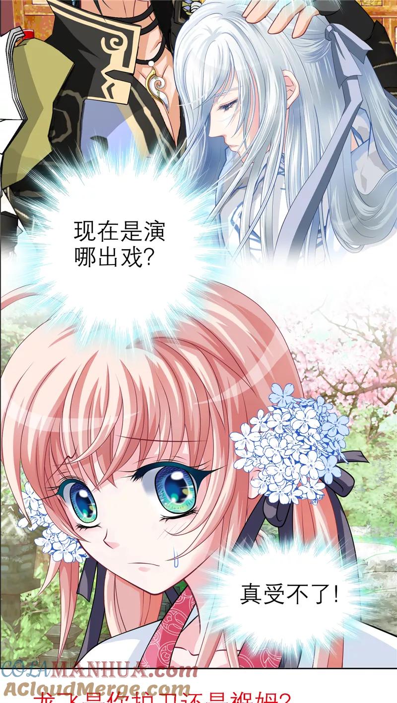第33话-恋上月夜花蝶_a-二次元动漫 秦仪（第5张）