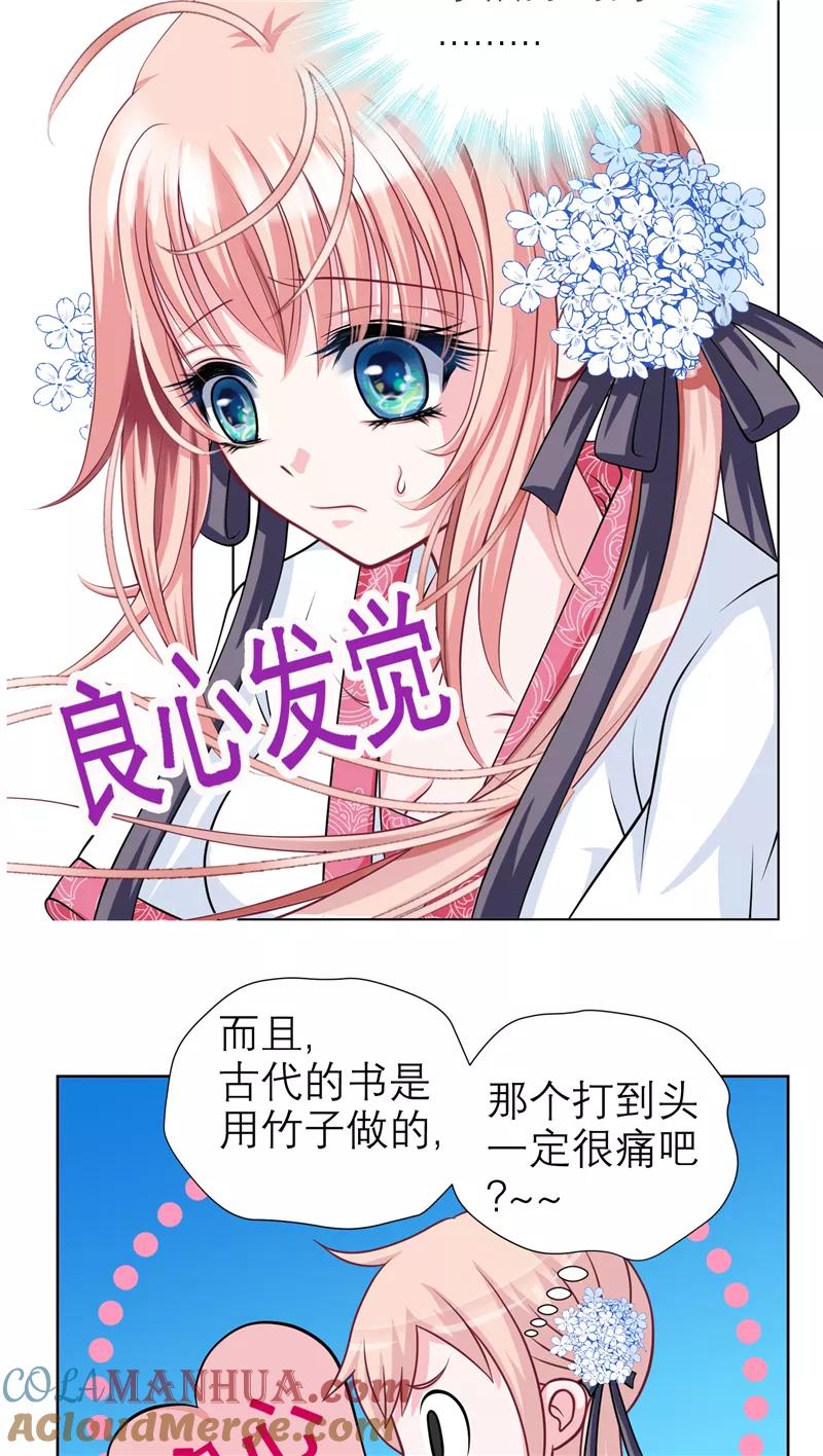 第33话-恋上月夜花蝶_a-二次元动漫 秦仪（第7张）