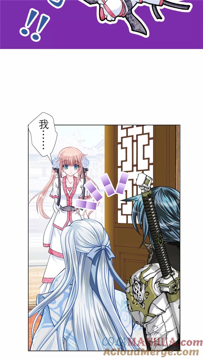 第33话-恋上月夜花蝶_a-二次元动漫 秦仪（第9张）