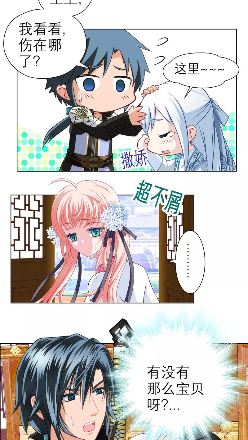 第33话-恋上月夜花蝶_a-二次元动漫 秦仪（第4张）
