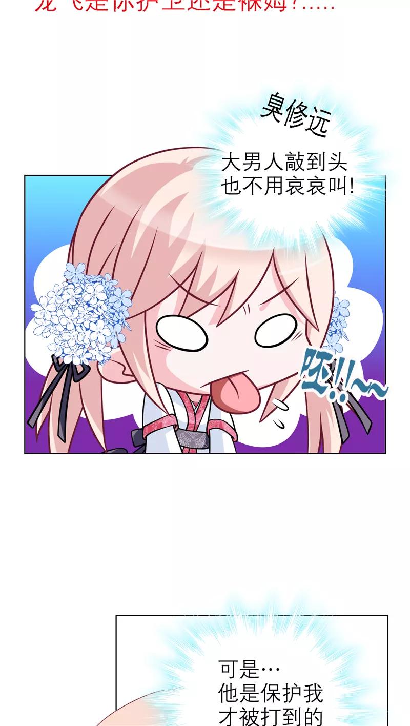 第33话-恋上月夜花蝶_a-二次元动漫 秦仪（第6张）