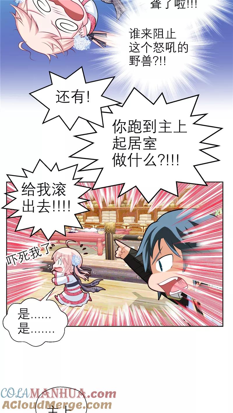 第33话-恋上月夜花蝶_a-二次元动漫 秦仪（第3张）