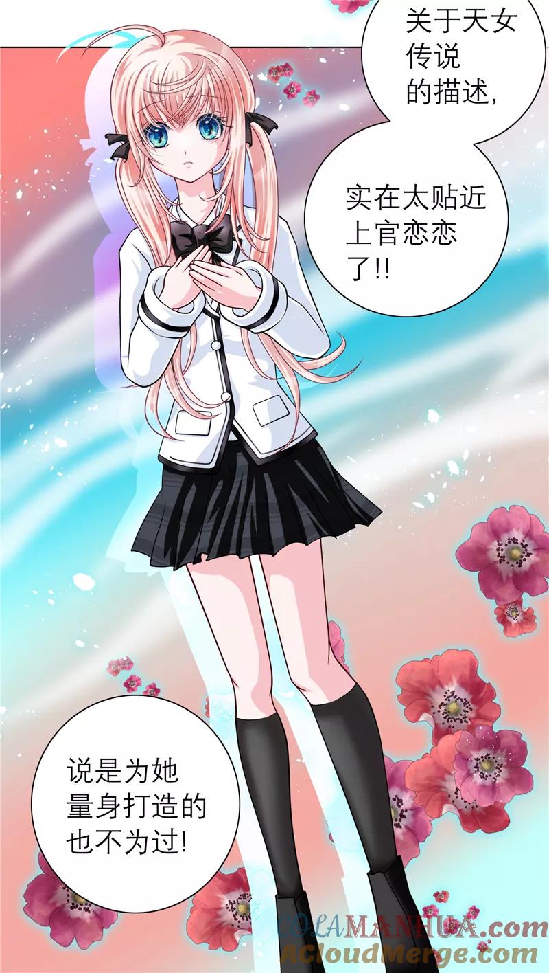 第34话-恋上月夜花蝶_a-二次元动漫 秦仪（第5张）
