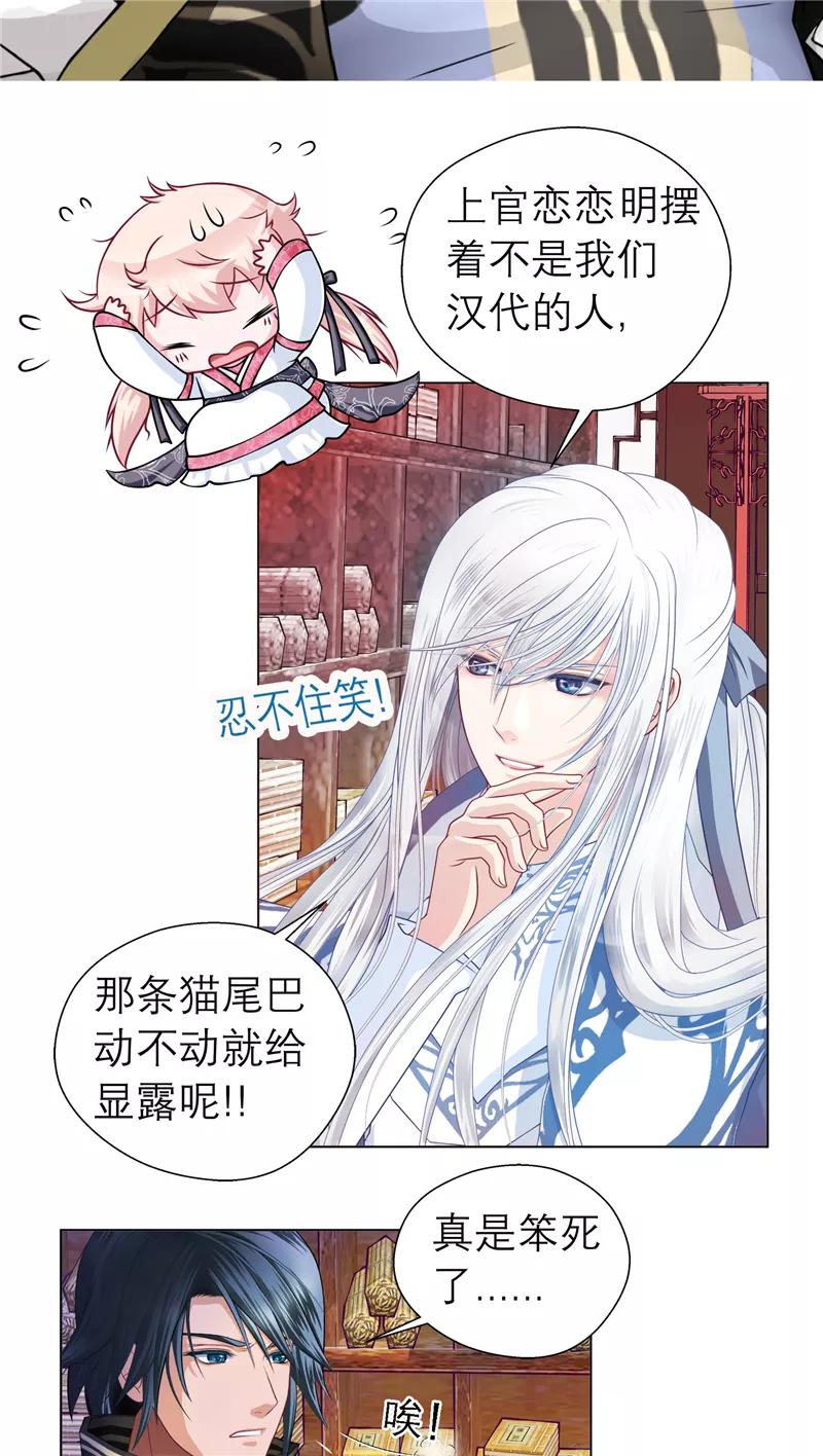 第34话-恋上月夜花蝶_a-二次元动漫 秦仪（第10张）