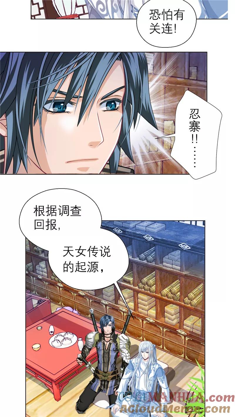 第34话-恋上月夜花蝶_a-二次元动漫 秦仪（第13张）