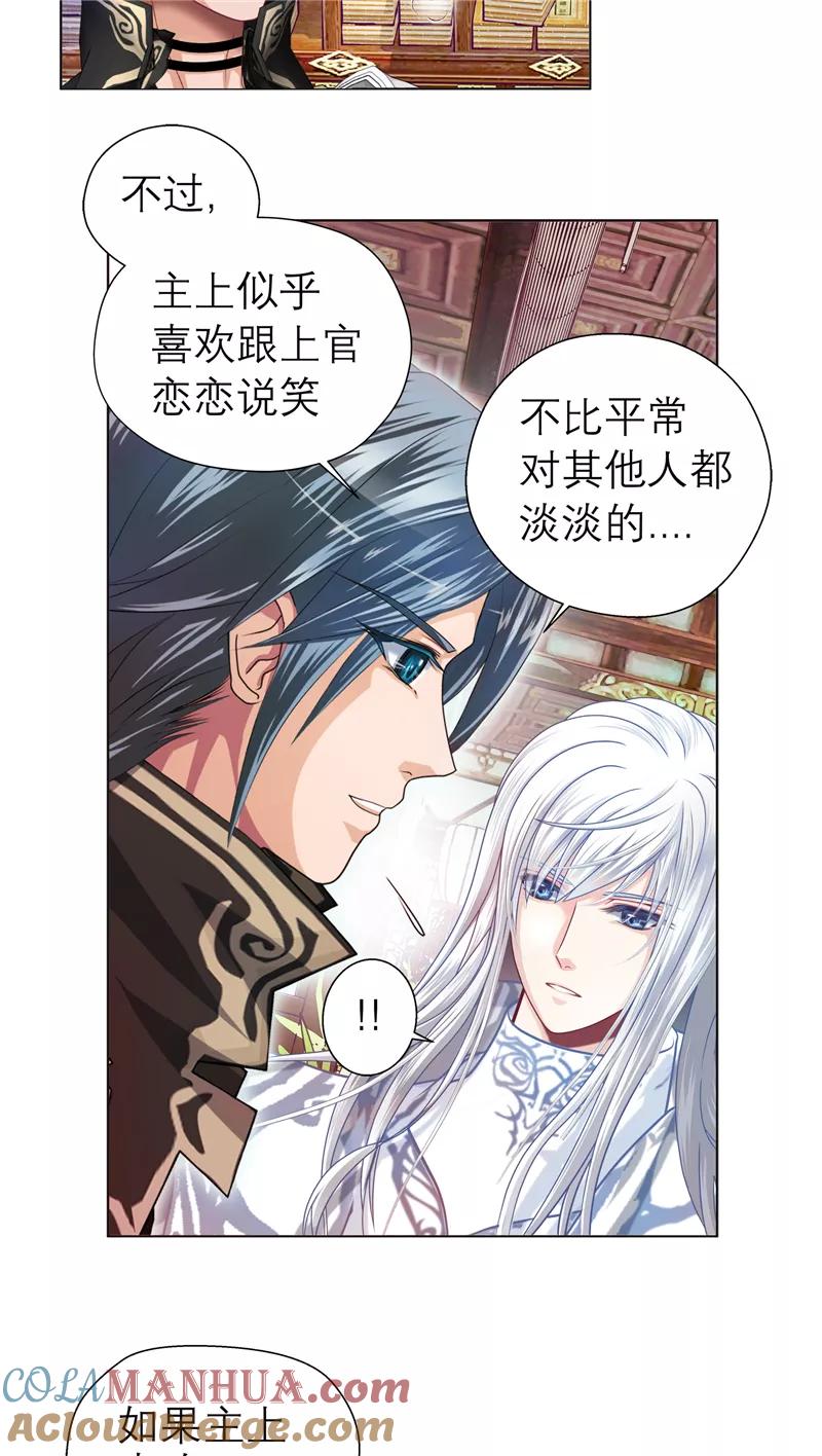 第34话-恋上月夜花蝶_a-二次元动漫 秦仪（第11张）