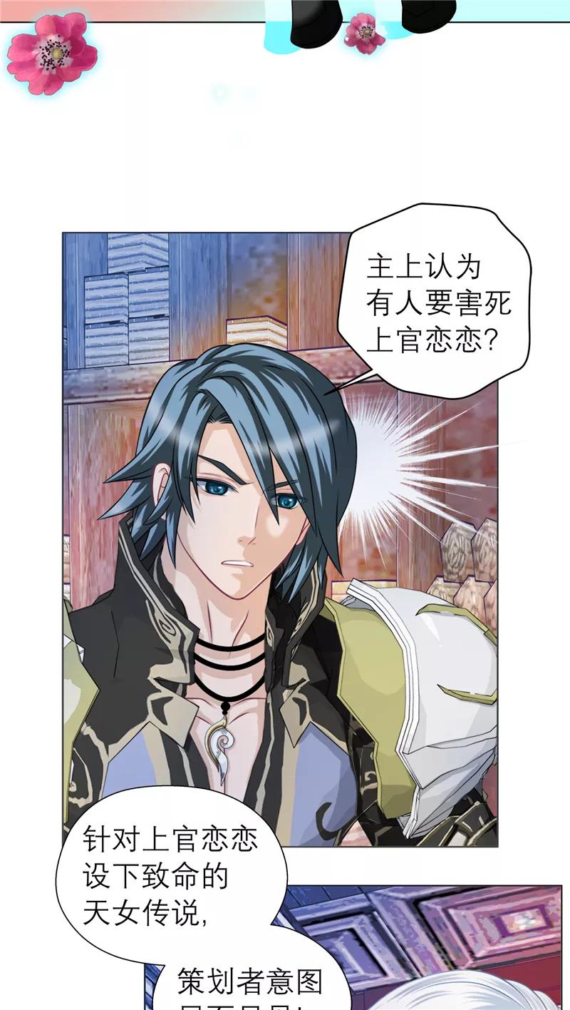 第34话-恋上月夜花蝶_a-二次元动漫 秦仪（第6张）