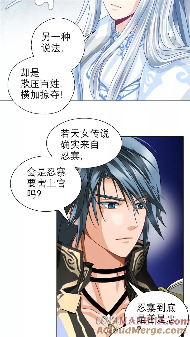 第34话-恋上月夜花蝶_a-二次元动漫 秦仪（第15张）