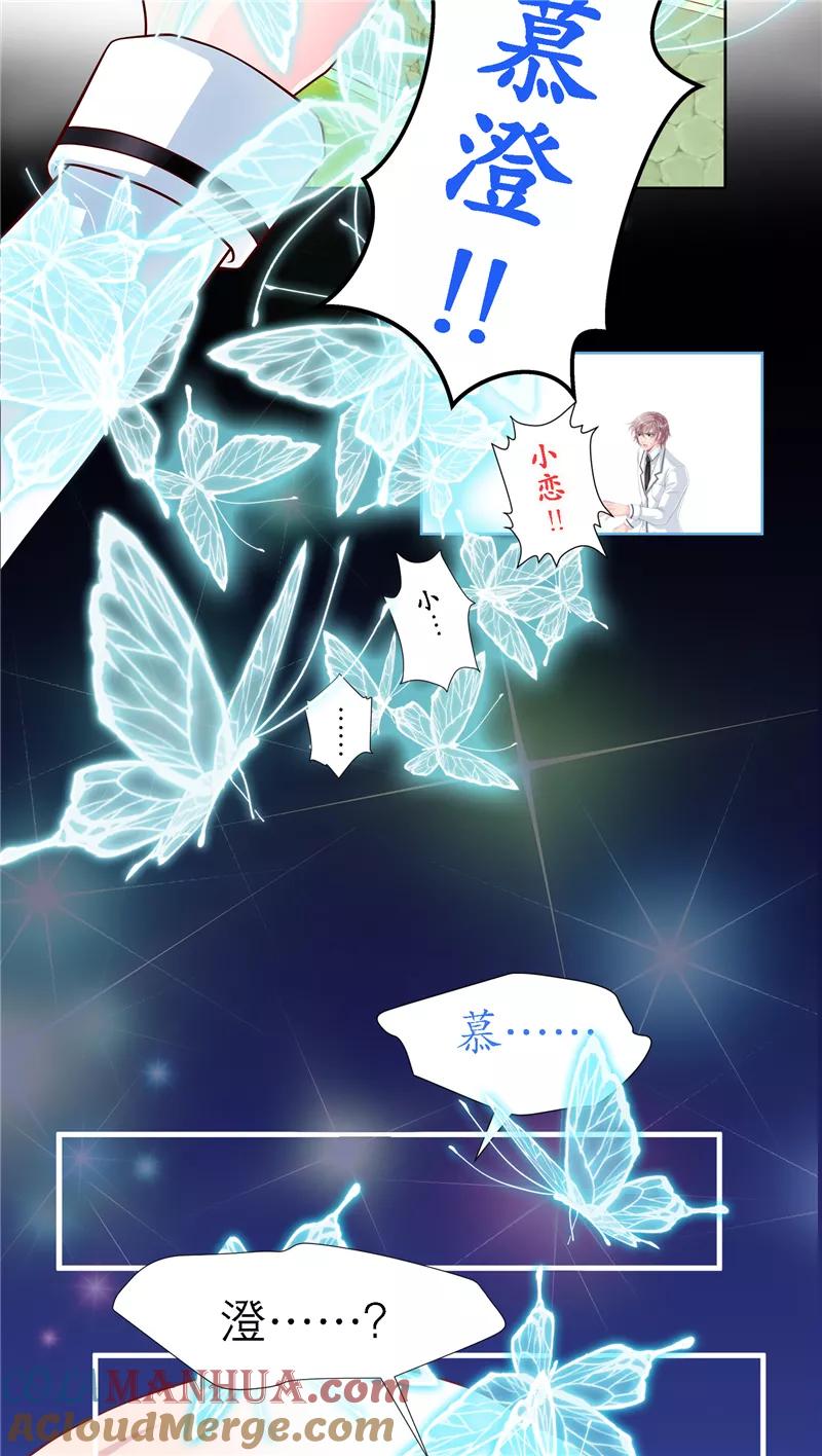 第3话-恋上月夜花蝶_a-二次元动漫 秦仪（第3张）