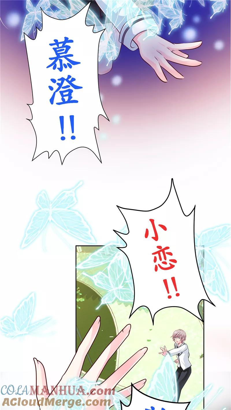 第3话-恋上月夜花蝶_a-二次元动漫 秦仪（第2张）