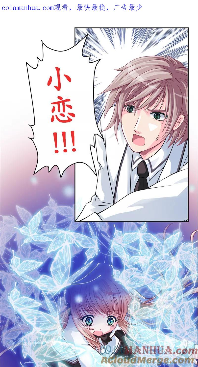 第3话-恋上月夜花蝶_a-二次元动漫 秦仪（第1张）