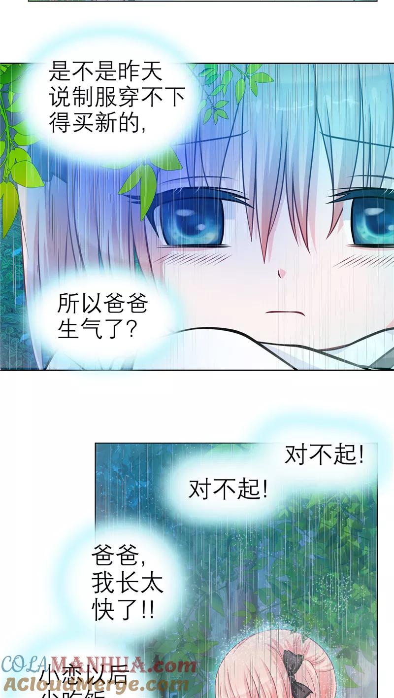 第40话-恋上月夜花蝶_a-二次元动漫 秦仪（第7张）