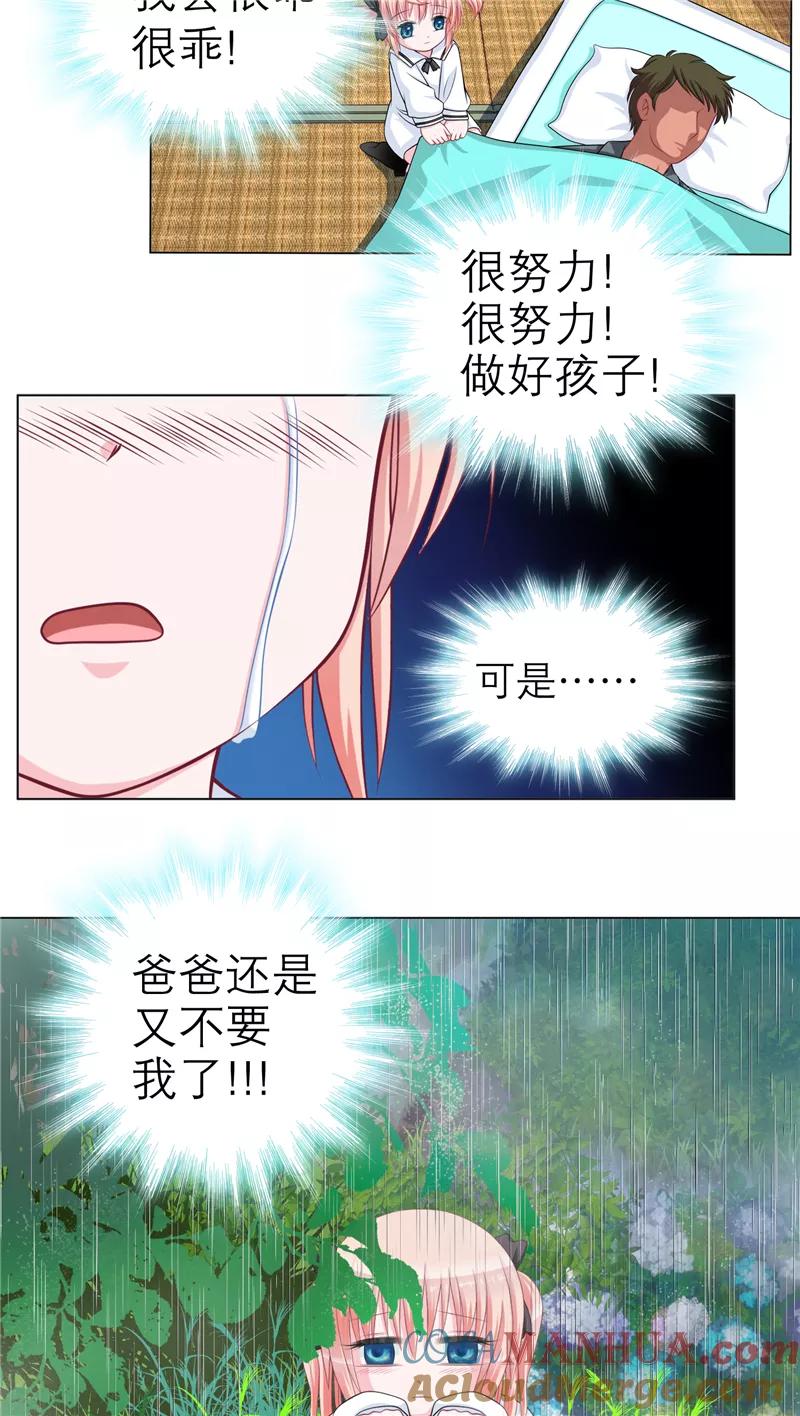 第40话-恋上月夜花蝶_a-二次元动漫 秦仪（第5张）