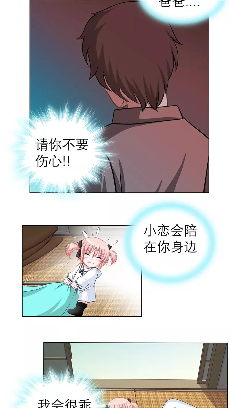 第40话-恋上月夜花蝶_a-二次元动漫 秦仪（第4张）