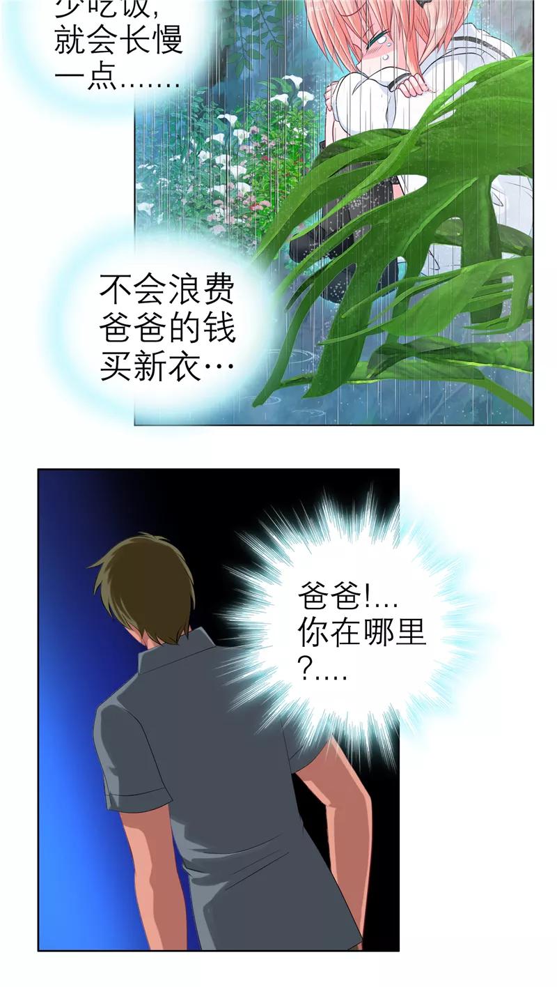第40话-恋上月夜花蝶_a-二次元动漫 秦仪（第8张）