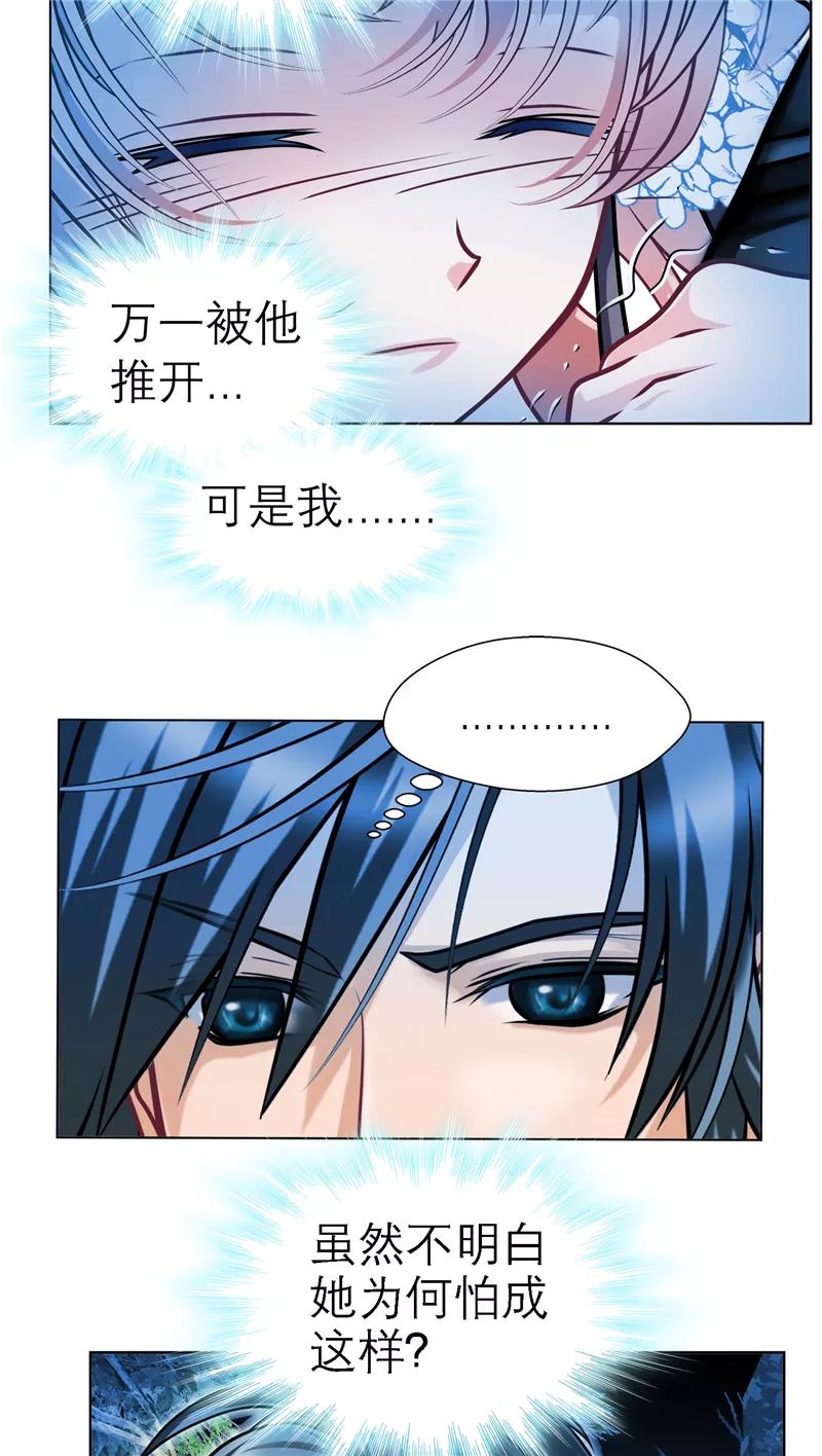 第41话-恋上月夜花蝶_a-二次元动漫 秦仪（第12张）