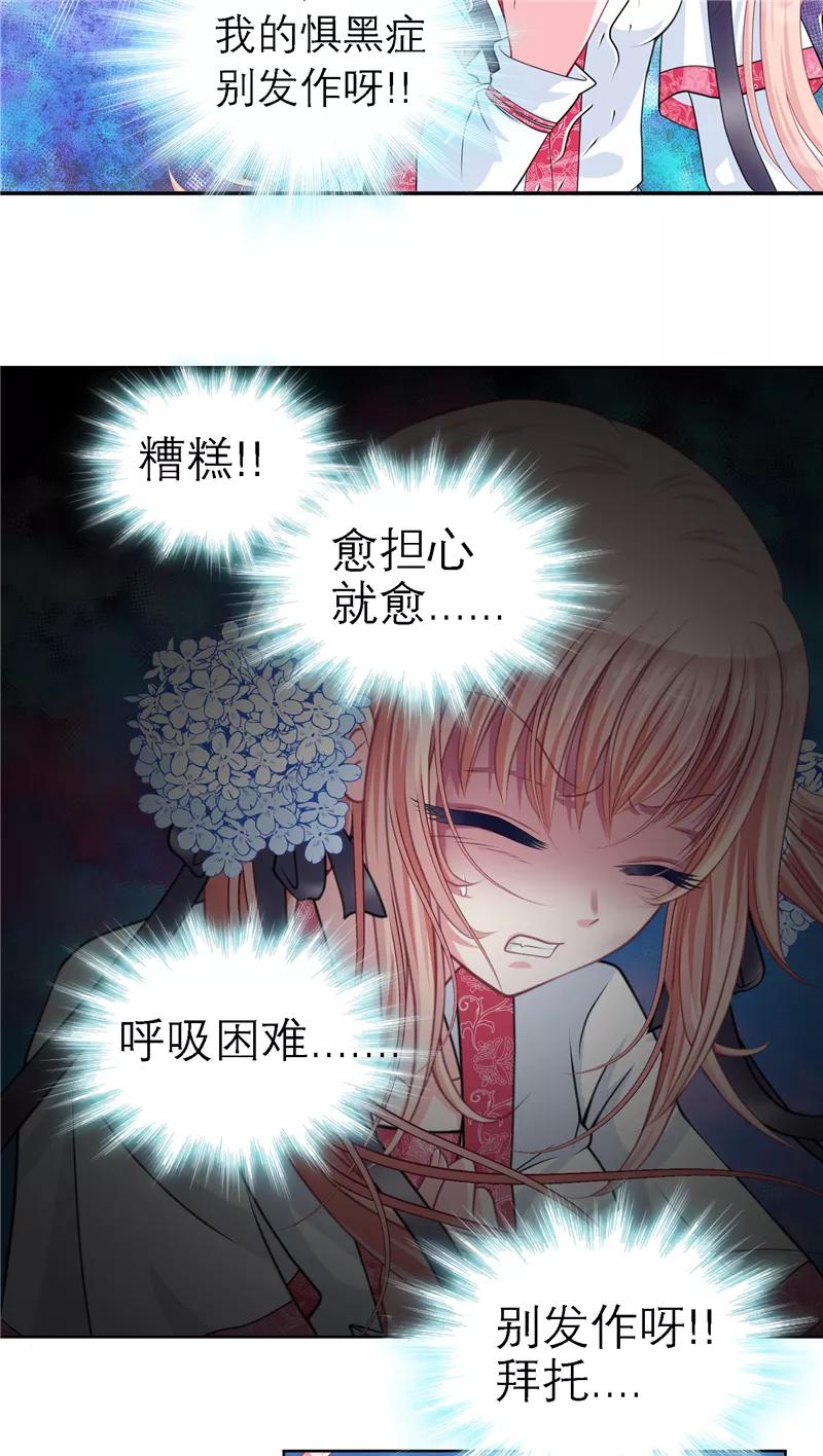 第41话-恋上月夜花蝶_a-二次元动漫 秦仪（第4张）
