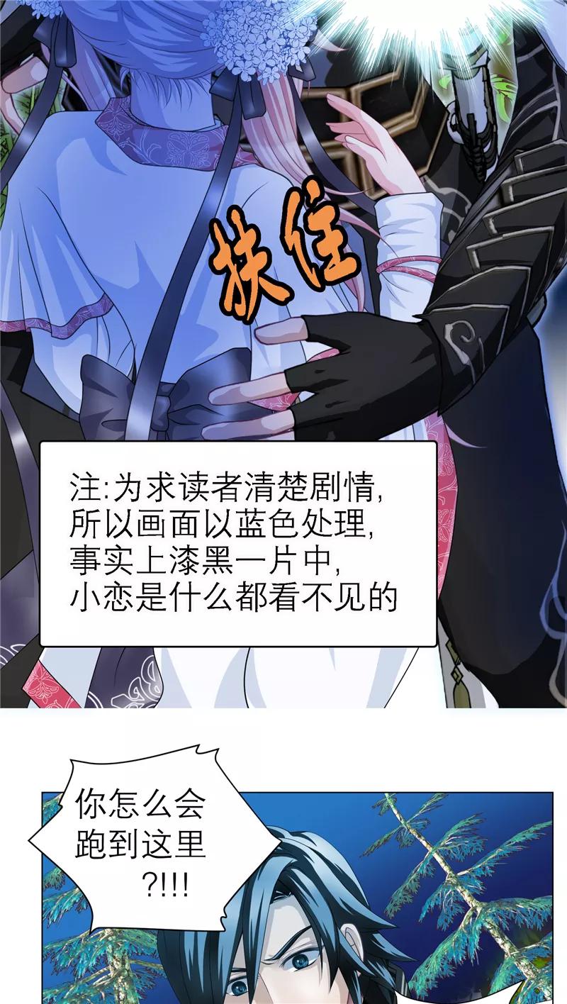 第41话-恋上月夜花蝶_a-二次元动漫 秦仪（第8张）