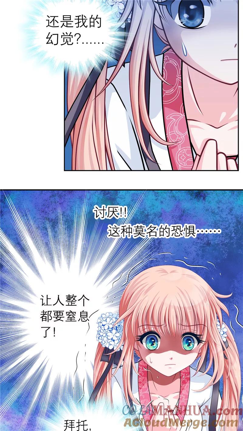 第41话-恋上月夜花蝶_a-二次元动漫 秦仪（第3张）