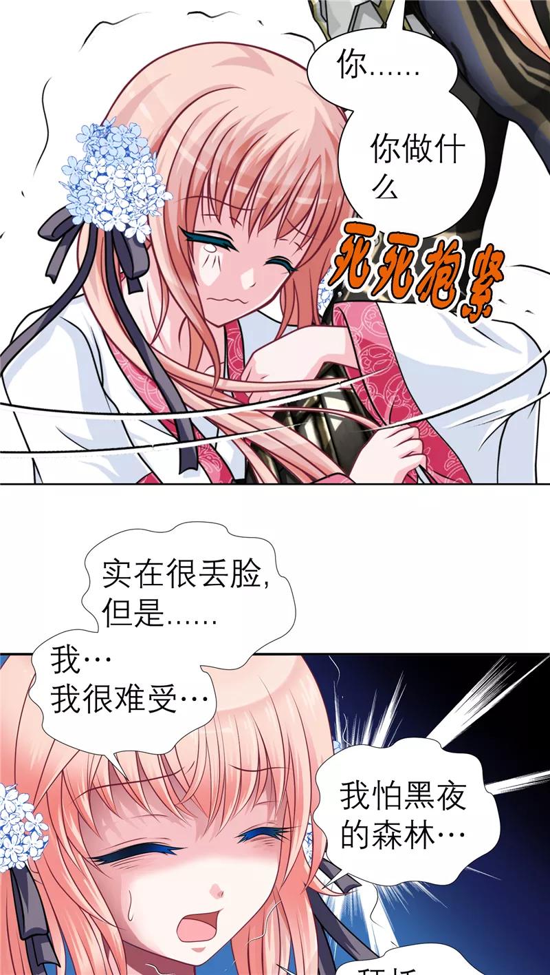 第41话-恋上月夜花蝶_a-二次元动漫 秦仪（第10张）