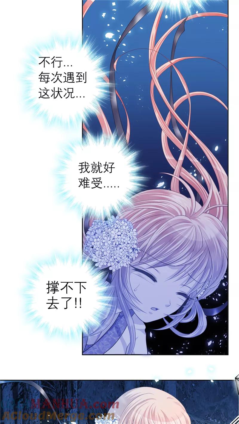 第41话-恋上月夜花蝶_a-二次元动漫 秦仪（第5张）