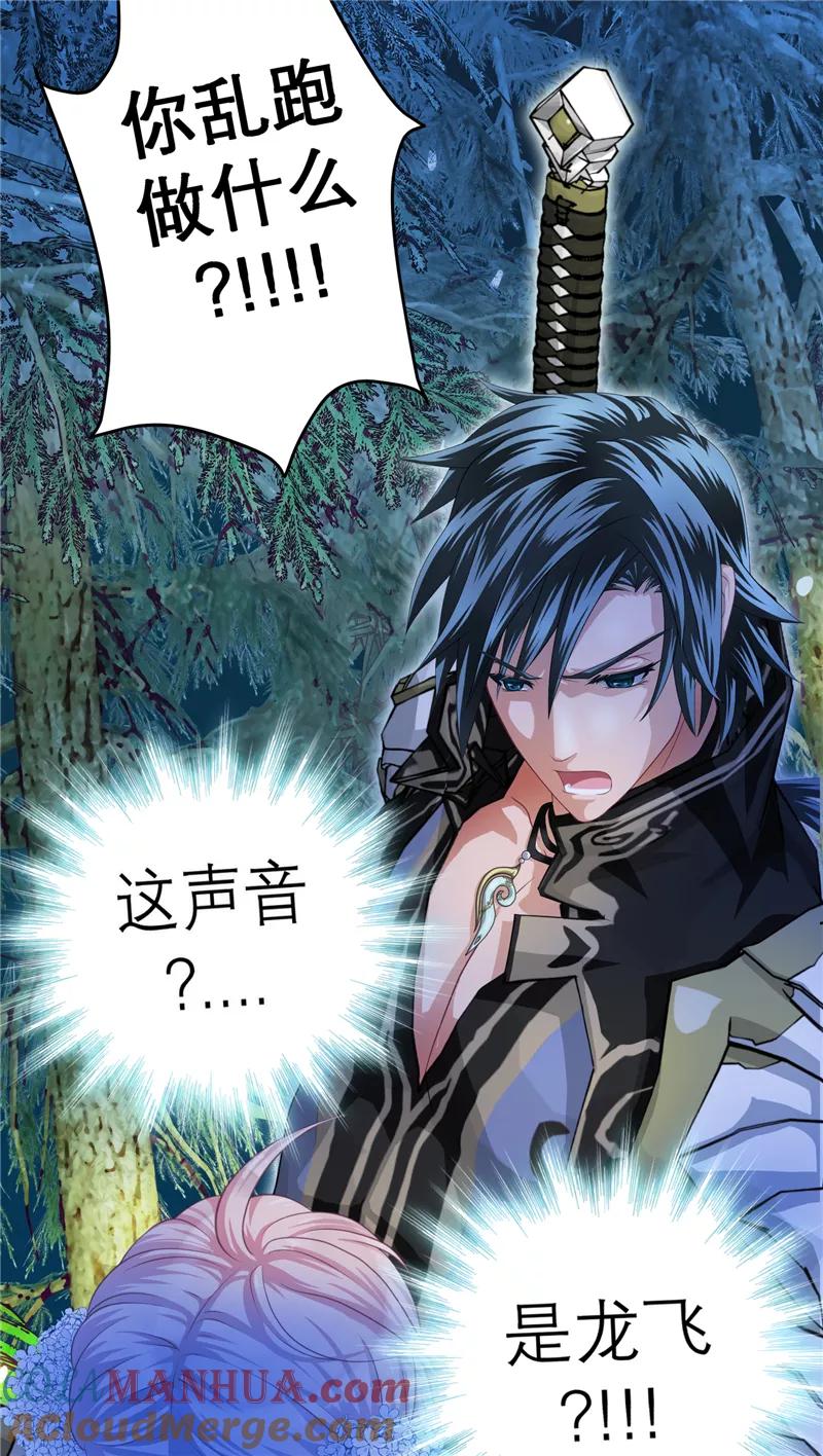 第41话-恋上月夜花蝶_a-二次元动漫 秦仪（第7张）