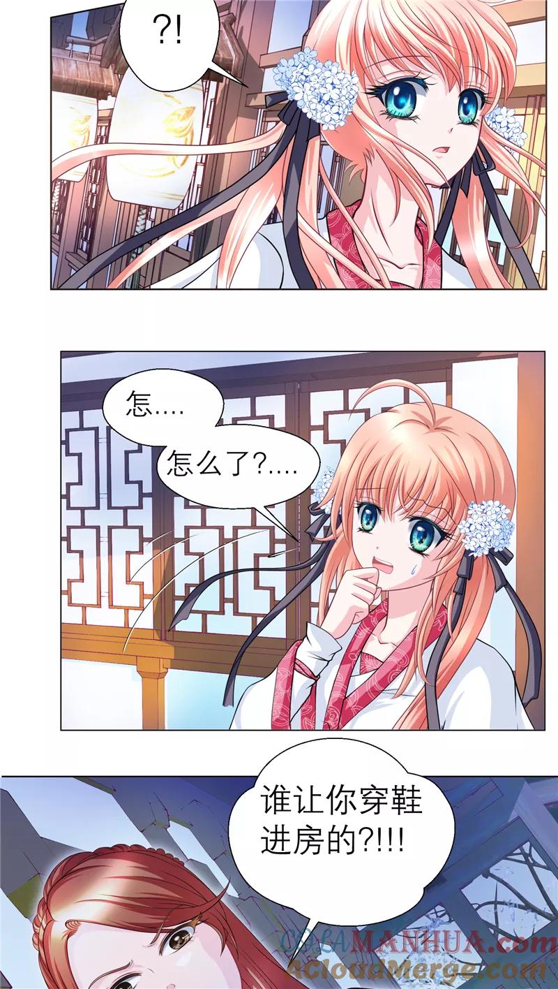 第44话-恋上月夜花蝶_a-二次元动漫 秦仪（第11张）