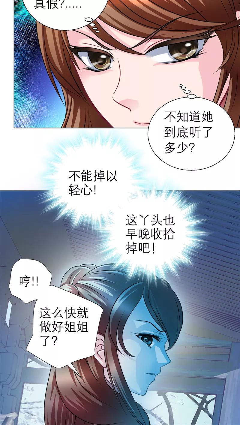 第44话-恋上月夜花蝶_a-二次元动漫 秦仪（第8张）