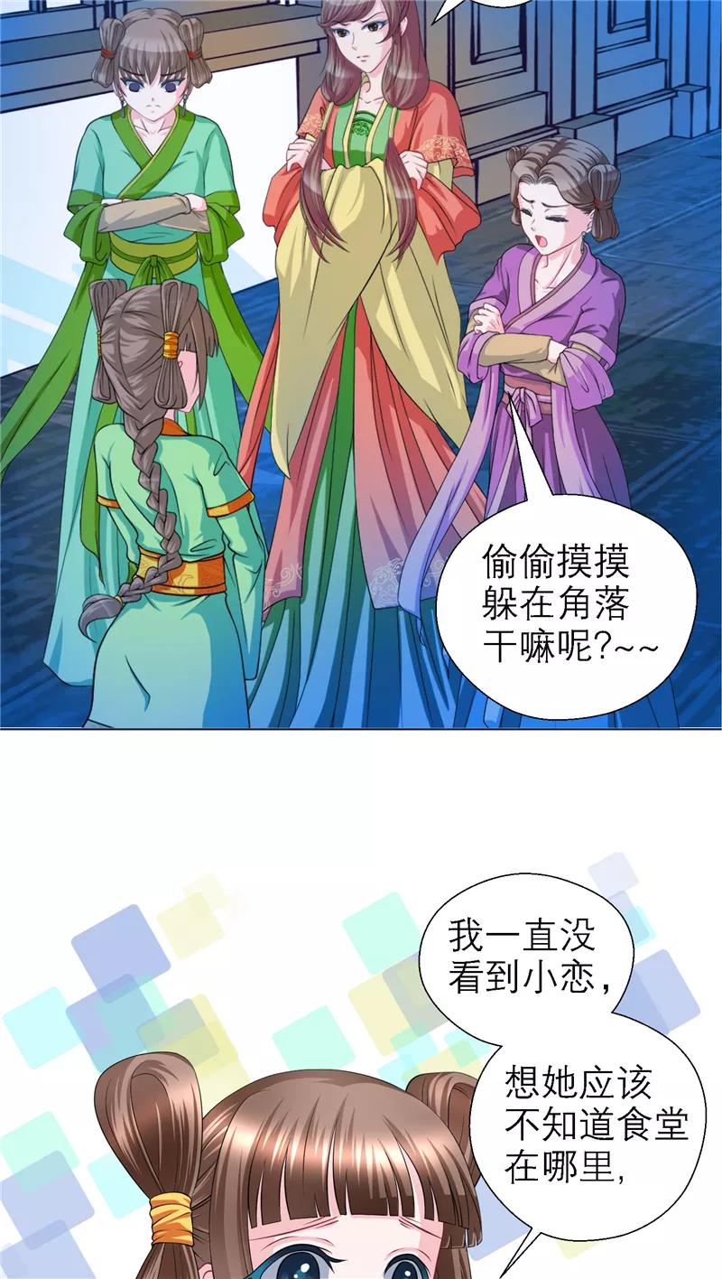 第44话-恋上月夜花蝶_a-二次元动漫 秦仪（第6张）