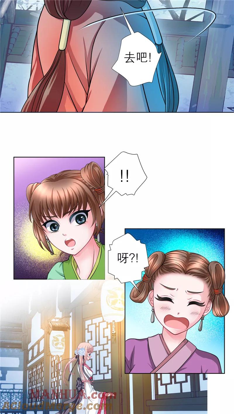 第44话-恋上月夜花蝶_a-二次元动漫 秦仪（第9张）
